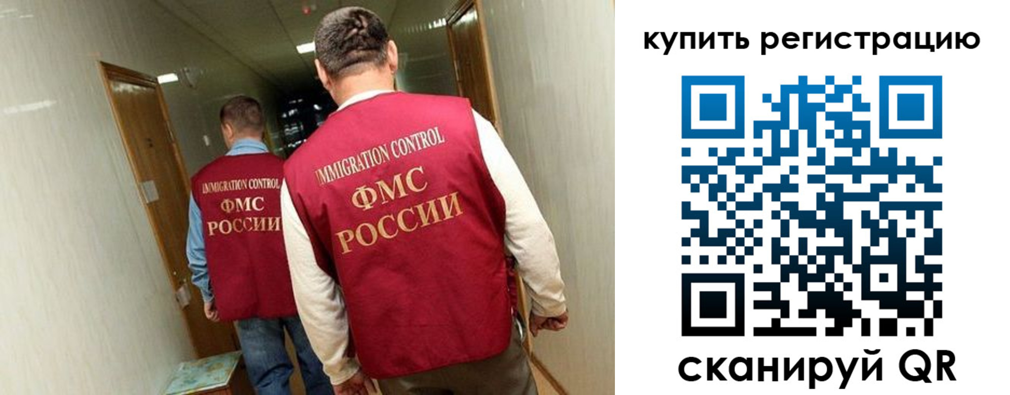 прописка для военкомата в Мытищах