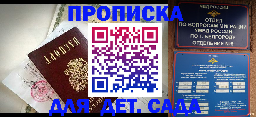 временная регистрация адрес в Мытищах