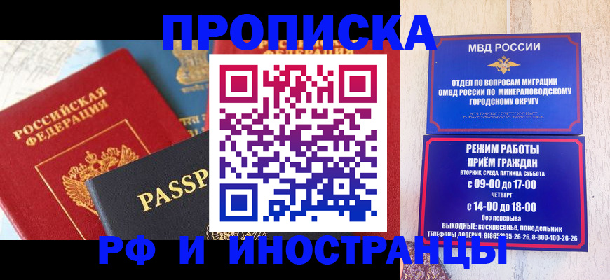 временная регистрация поиск в Мытищах