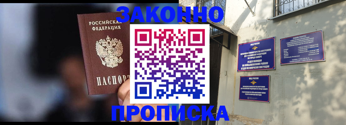 прописка паспорт в Мытищах