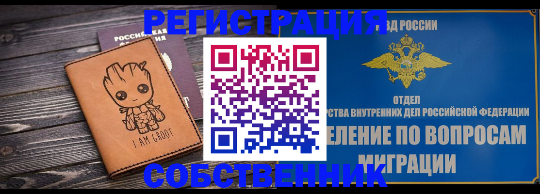 найти адрес прописки в Мытищах