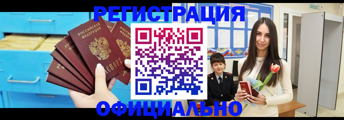 миграционный учет в Мытищах